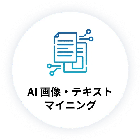 見逃しがちな兆候を、データから“気づき”に変える