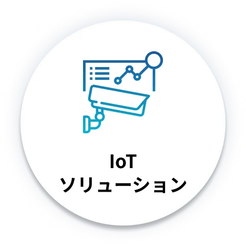 現場の“いま”を見える化し、遠隔から支えるしくみ